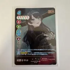 2026年最新】村野さやか secの人気アイテム - メルカリ