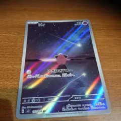 2026年最新】ピィ ar ポケカの人気アイテム - メルカリ