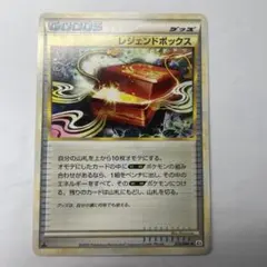 2026年最新】よみがえる伝説 boxの人気アイテム - メルカリ