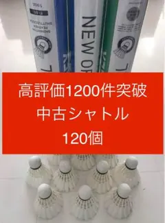 2026年最新】バドミントン シャトル ヨネックス ニューオフィシャルの