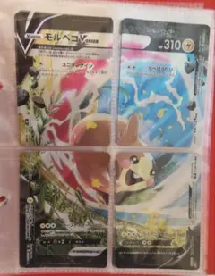 2026年最新】モルペコVMAX〈4枚〉の人気アイテム - メルカリ