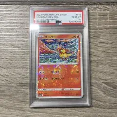 2026年最新】ブーバ psa10の人気アイテム - メルカリ