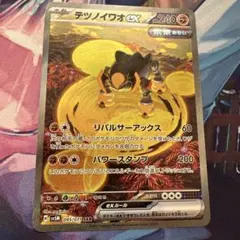 2026年最新】テツノイワオEX sar psa10の人気アイテム - メルカリ