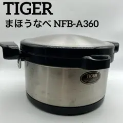 2026年最新】tiger 保温調理鍋の人気アイテム - メルカリ