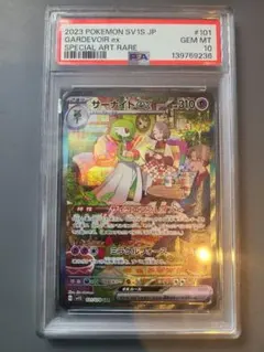2026年最新】サーナイトex psa10の人気アイテム - メルカリ
