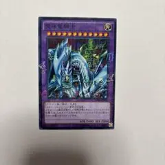 2026年最新】究極竜騎士 ウルトラの人気アイテム - メルカリ