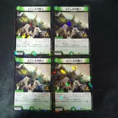 2026年最新】とこしえ プロモの人気アイテム - メルカリ