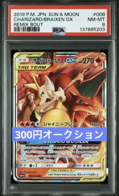 2026年最新】リザードン テールナー psa10の人気アイテム - メルカリ