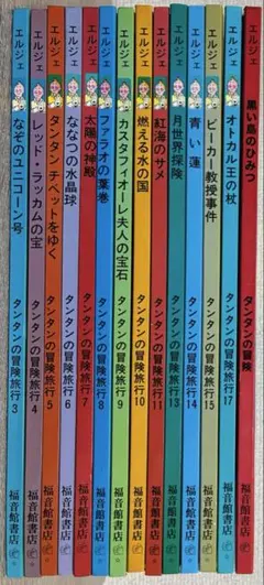 2026年最新】タンタンの冒険旅行の人気アイテム - メルカリ