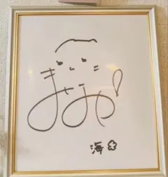 2026年最新】石見舞菜香サインの人気アイテム - メルカリ