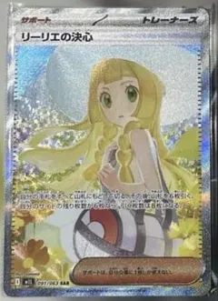 2026年最新】ポケモン リーリエ sarの人気アイテム - メルカリ