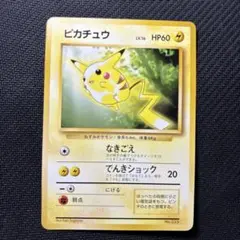 ピカチュウ_「トヨタオートキャンペーン」 プレゼントカード PROMO 第1