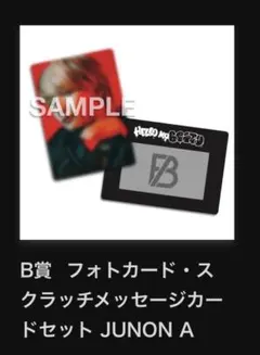 2026年最新】be:first オンラインくじ junonの人気アイテム - メルカリ