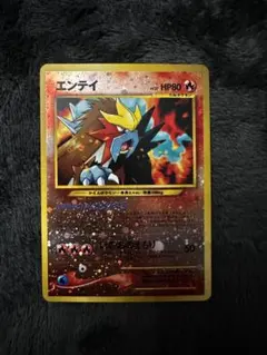 エンテイ＆ライコウLEGEND ☆ L2 よみがえる伝説 064/080 - メルカリ