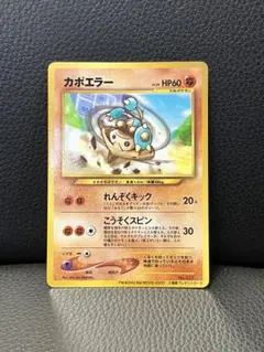 2026年最新】カポエラー 旧裏の人気アイテム - メルカリ