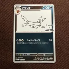 2026年最新】ブラッキー 067/SV-P YU NAGABAの人気アイテム - メルカリ