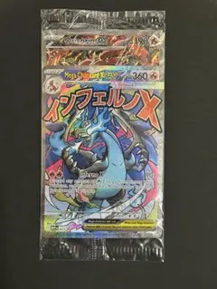 2026年最新】リザードンex プロモ 未開封の人気アイテム - メルカリ