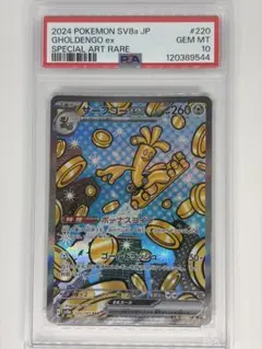 2026年最新】サーフゴーex sar psa10の人気アイテム - メルカリ