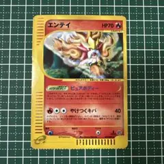 2026年最新】ポケモンカードe エンテイの人気アイテム - メルカリ