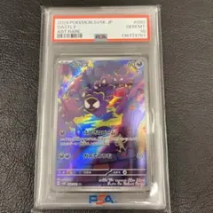 2026年最新】ゴースAR psa10の人気アイテム - メルカリ