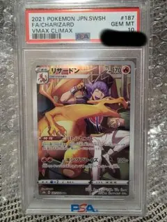 2026年最新】リザードンchr psa10の人気アイテム - メルカリ