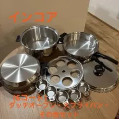 2026年最新】inkor鍋の人気アイテム - メルカリ