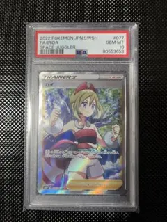 2026年最新】ポケカ カイsar psa10の人気アイテム - メルカリ