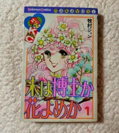 2026年最新】なかよし 昭和の人気アイテム - メルカリ