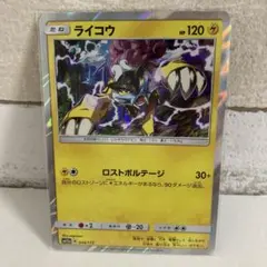 2026年最新】ライコウ スターの人気アイテム - メルカリ