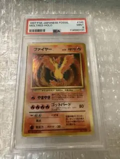 PSA9 ポケモンカード ファイヤー 旧裏 146 化石の秘密 - メルカリ