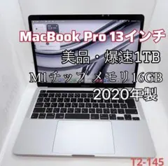 2026年最新】macbook pro m1 16gb 1tbの人気アイテム - メルカリ