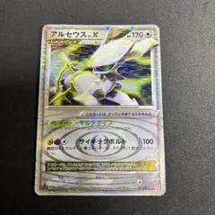 2026年最新】アルセウスlv.x 未開封の人気アイテム - メルカリ