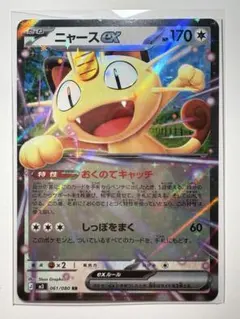 2026年最新】ポケモンカード ニャースの人気アイテム - メルカリ