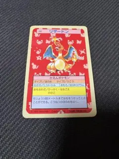 2026年最新】トップサン リザードン 裏青の人気アイテム - メルカリ