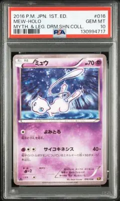 2026年最新】cp5 ミュウ psa10の人気アイテム - メルカリ