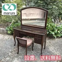 2026年最新】マルニ木工 ドレッサー・鏡台の人気アイテム - メルカリ