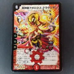 2026年最新】アポロヌスドラゲリオン 初期の人気アイテム - メルカリ