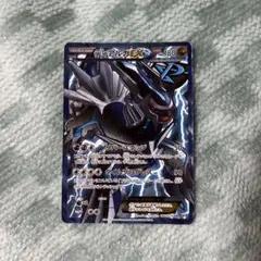 ディアルガEX SR BW9 メガロキャノン 080/076 - メルカリ