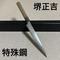 2026年最新】正吉 柳刃の人気アイテム - メルカリ