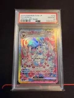 2026年最新】ニンフィアsarの人気アイテム - メルカリ