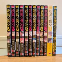 2026年最新】妖狐×僕ss 全巻の人気アイテム - メルカリ