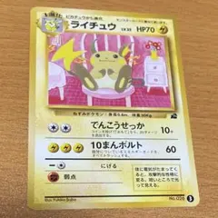 2026年最新】イントロパック ライチュウの人気アイテム - メルカリ