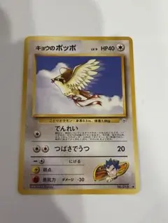 2026年最新】ポケカポッポの人気アイテム - メルカリ