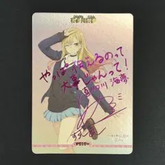 2026年最新】喜多川海夢 サインの人気アイテム - メルカリ