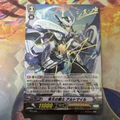 2026年最新】ヴァンガード 青天 アルトマイルの人気アイテム - メルカリ