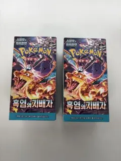 2026年最新】黒炎の支配者 パックの人気アイテム - メルカリ