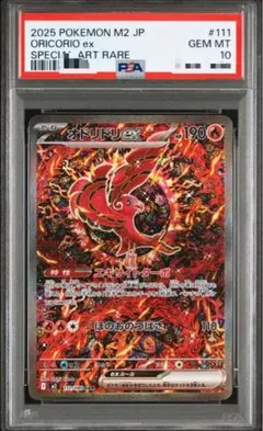 2026年最新】オドリドリ psa10の人気アイテム - メルカリ