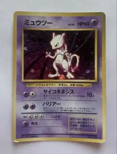 2026年最新】ポケモンカード 旧裏 ミュウツーの人気アイテム - メルカリ