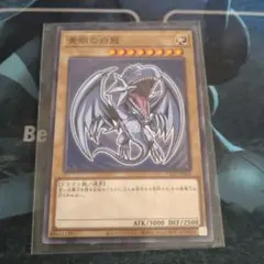 2026年最新】遊戯王 セブンイレブン 青眼の白龍の人気アイテム - メルカリ