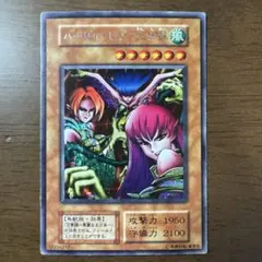 2026年最新】遊戯王ハーピィ・レディ三姉妹の人気アイテム - メルカリ